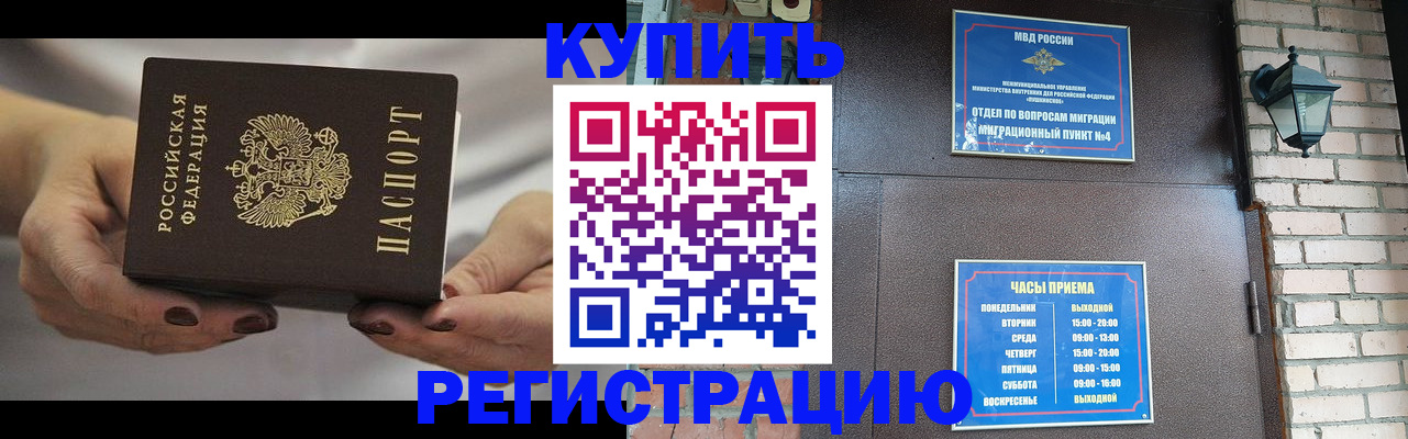 пропишу в квартире в Пролетарске