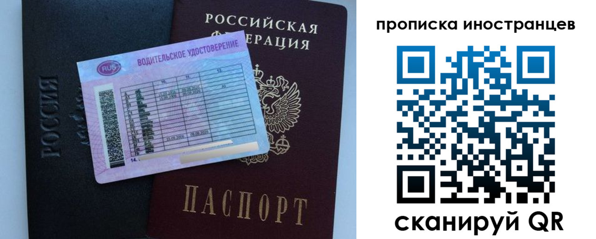 временная регистрация 2025 в Пролетарске
