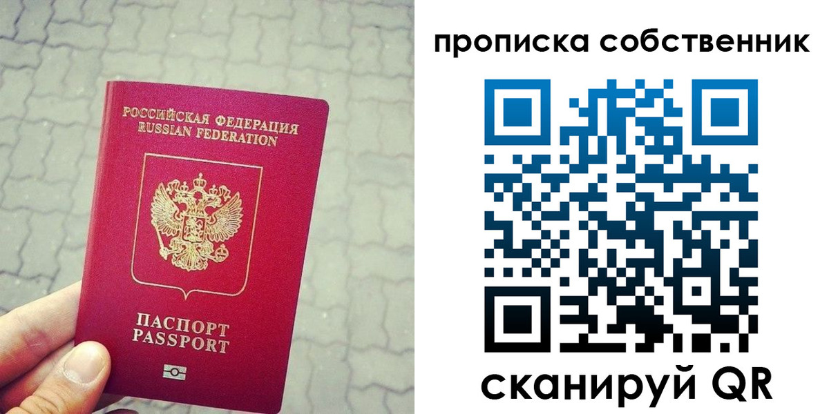 прописка регистрация в Пролетарске