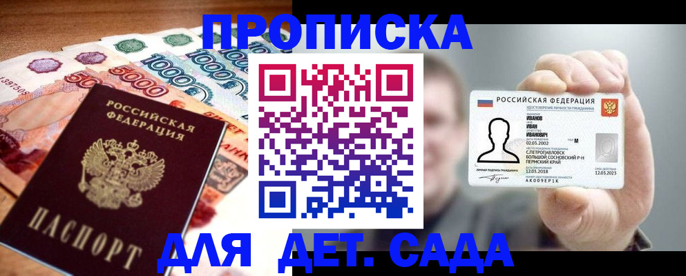 прописка для военкомата в Пролетарске