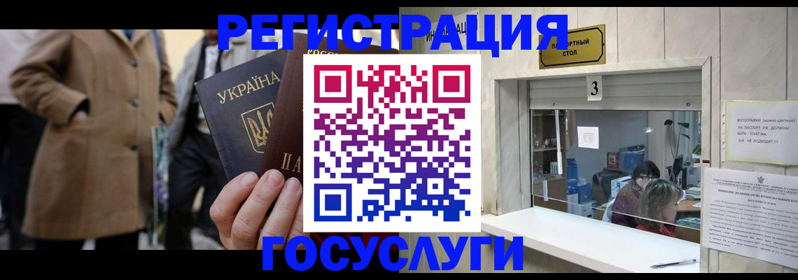 прописка штамп в Пролетарске