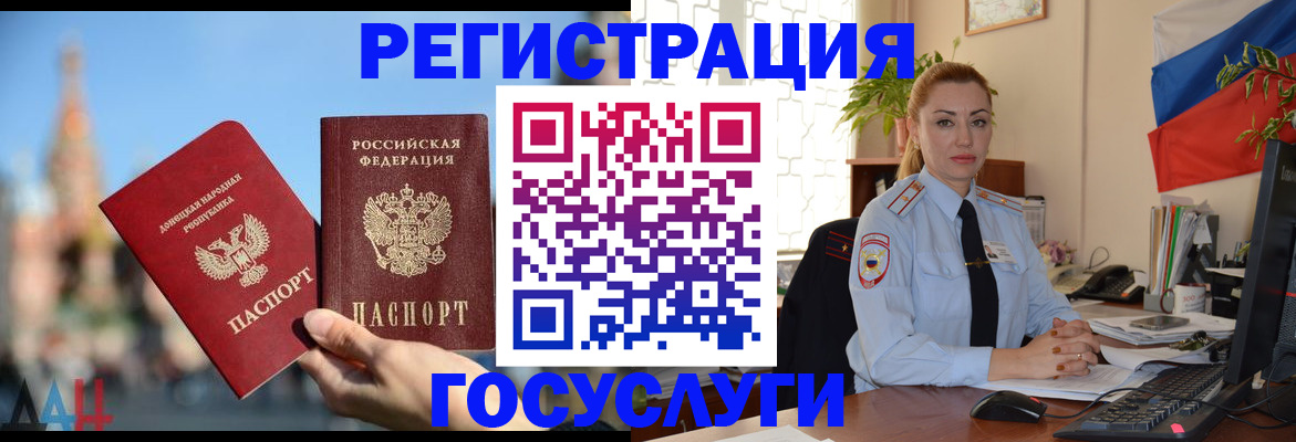 миграционный учет в Пролетарске
