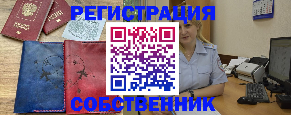 пропишу в квартире в Пролетарске